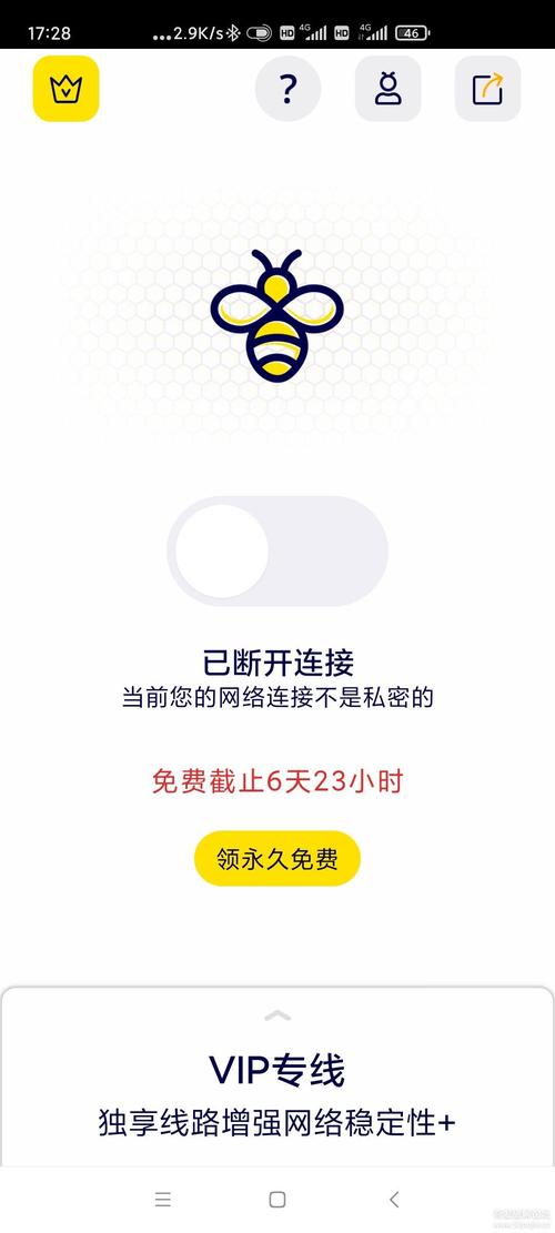 加速器不用登录