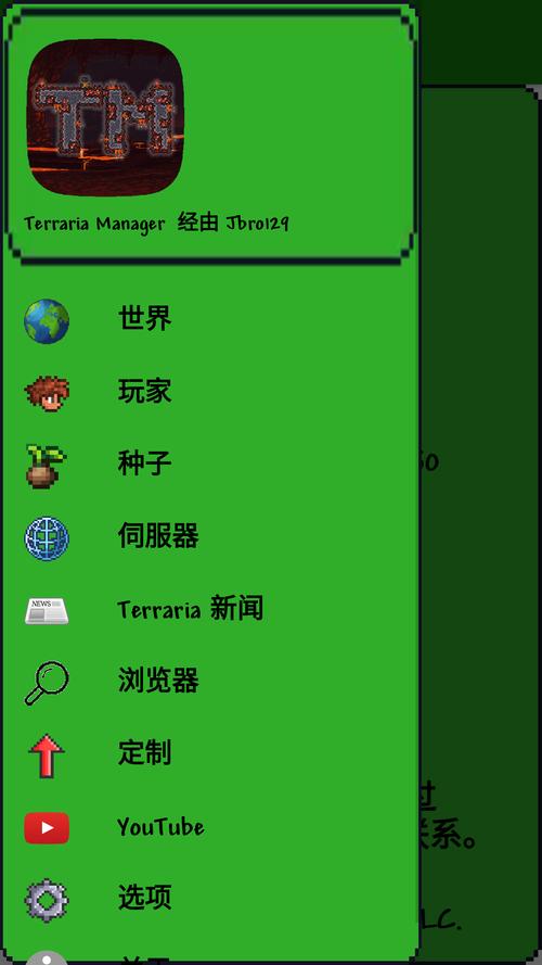 泰拉瑞亚模组浏览器手机版
