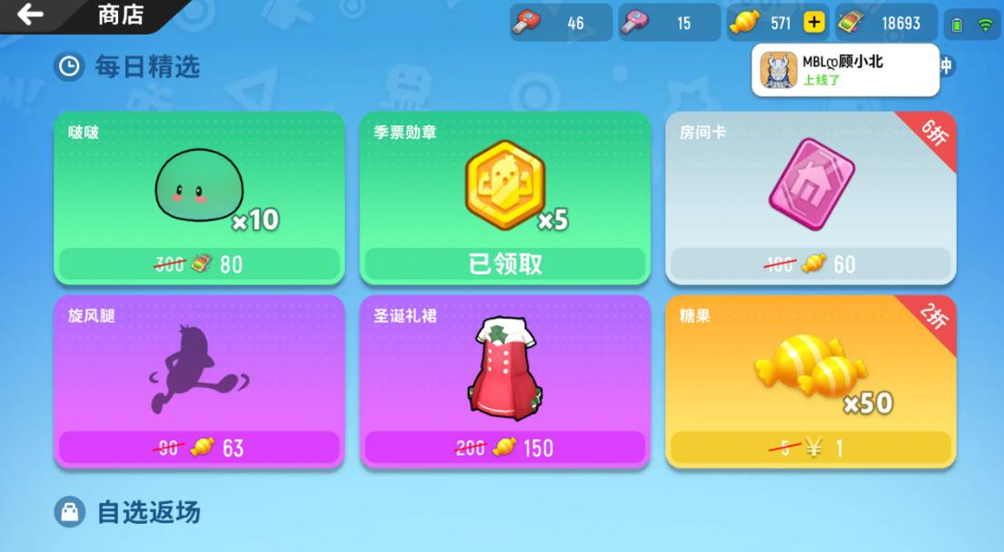 香肠派对无限糖