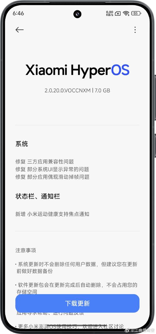 小米系统升级包