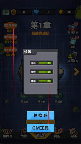 火力全开老版本内置菜单安装到手机