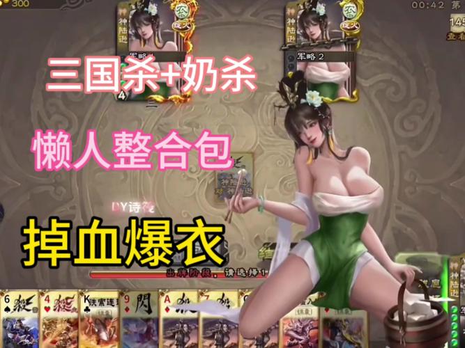 无名杀诗笺奶杀