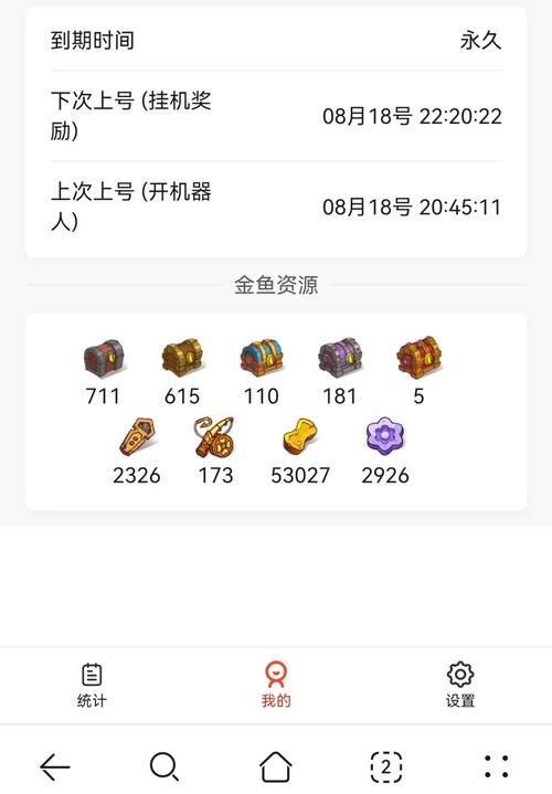 咸鱼之王秒杀脚本