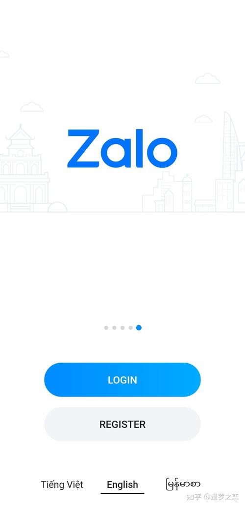 zalo 越南
