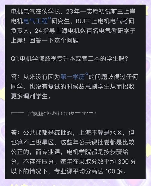 电击学院安卓版