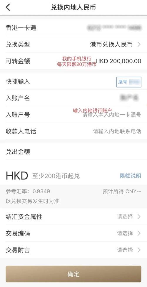 2024年银联