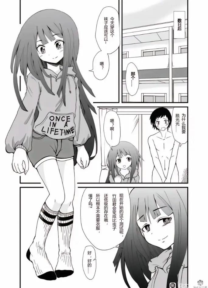 女巨人大作战手