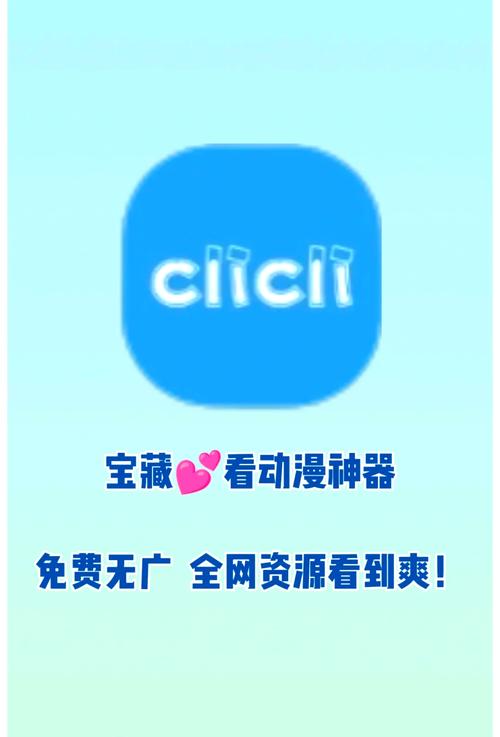 cliclic