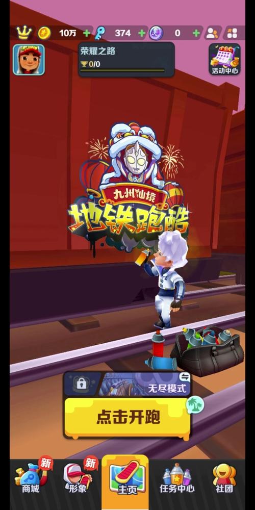 地铁跑酷新触控版本轻量版无广告纯净版