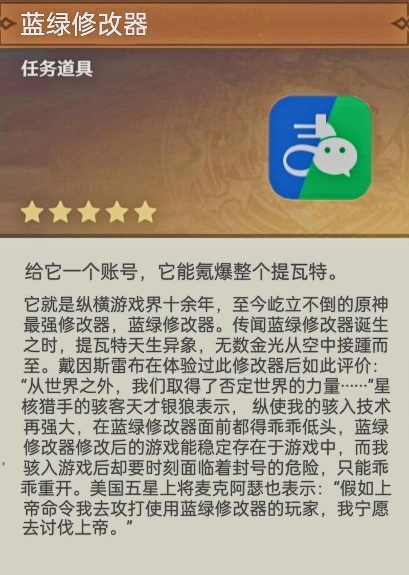 原神辅助器手机