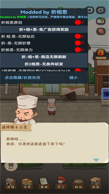 九黎破解版内置菜单