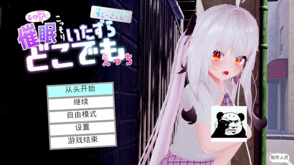 催眠3d汉化版