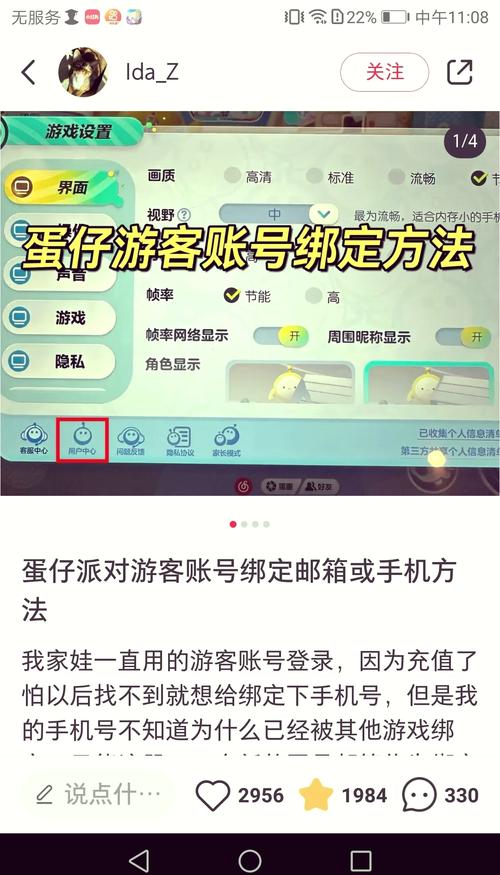 蛋仔派对辅助器下载教程仲夏版