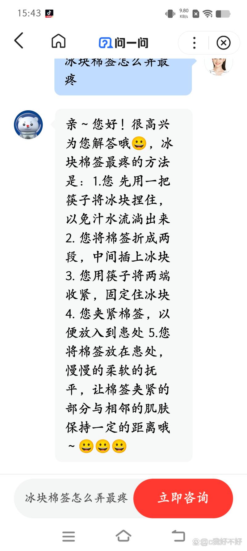 冰块直装怎么