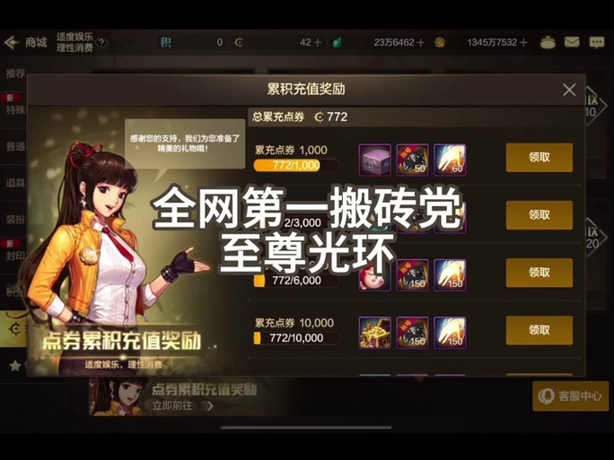 超简单地下城内购