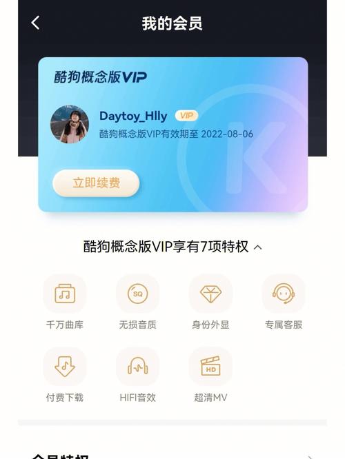 酷狗音乐免vi