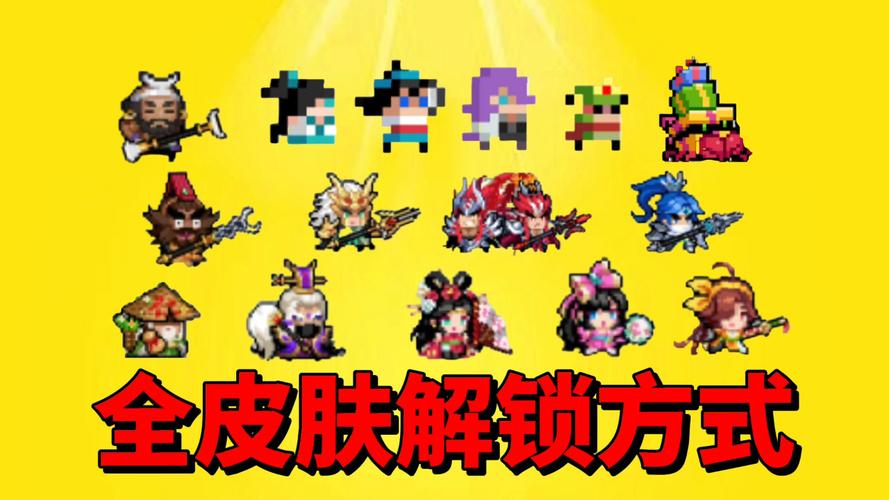 元气骑士全皮肤