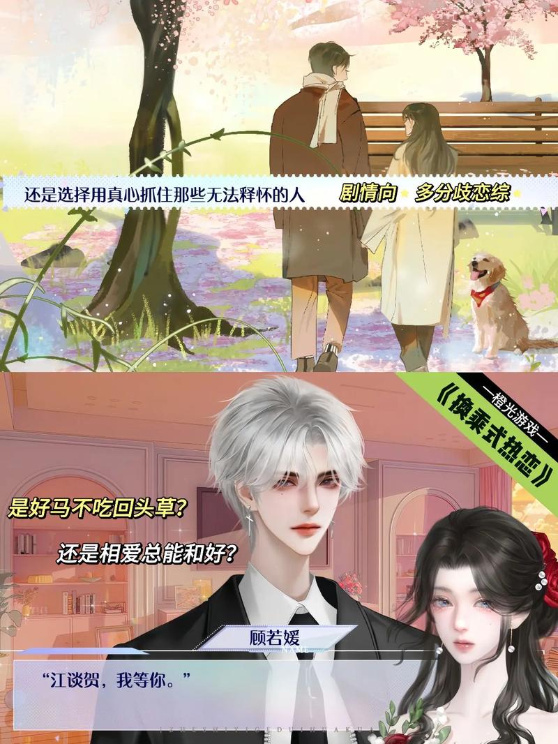 清软换乘式热恋