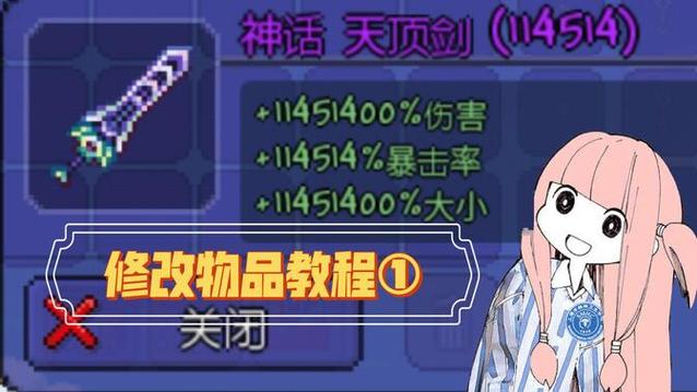 泰拉瑞亚裂痕wiki