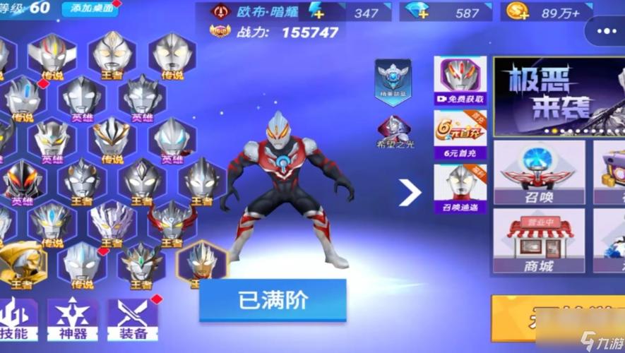 奥特曼正义降临内购版下载
