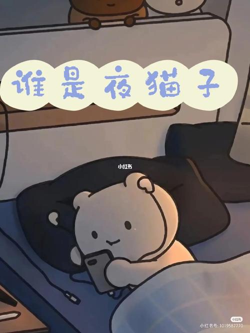 夜猫漫画