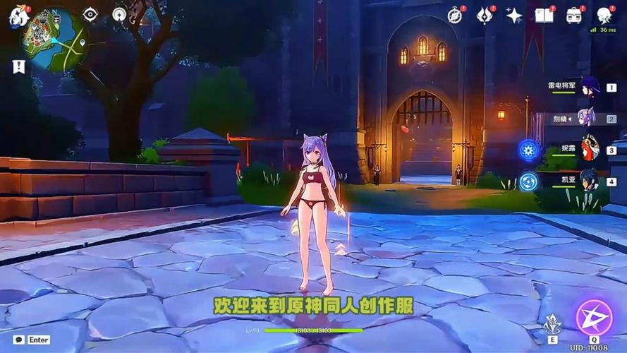 原神私服