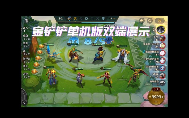 金铲铲无限金币免费下载