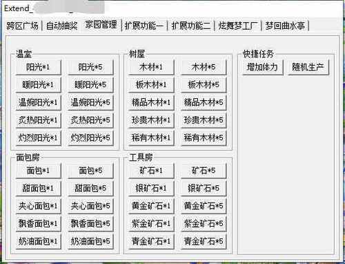 qq炫舞辅助挂