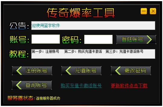 爆率修改器修改