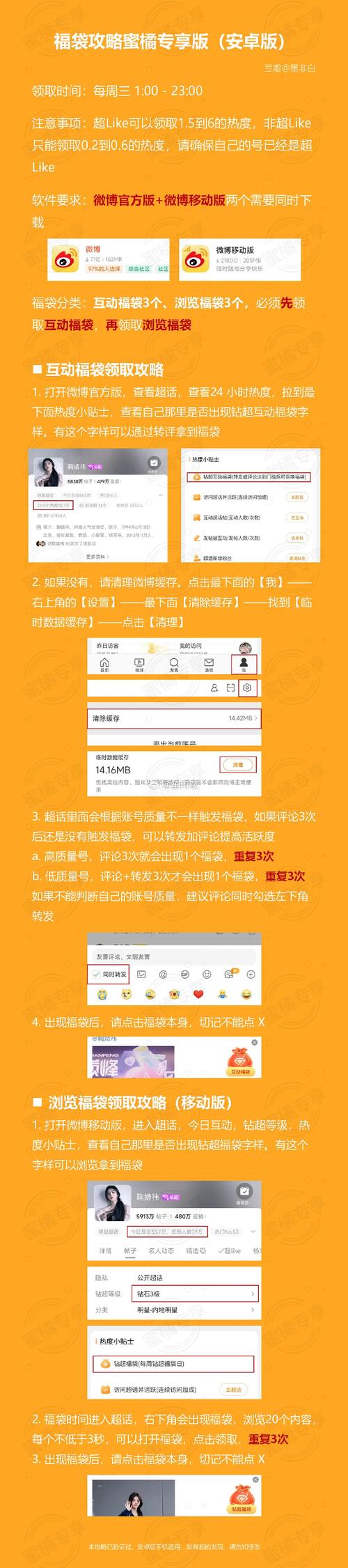YC广角助手