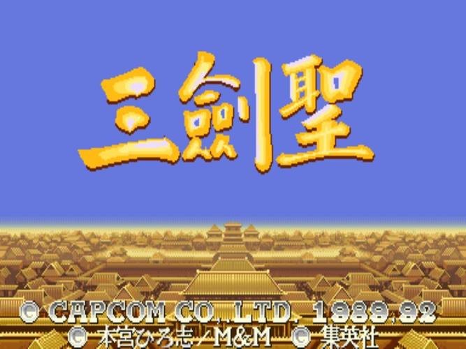 三剑圣安卓