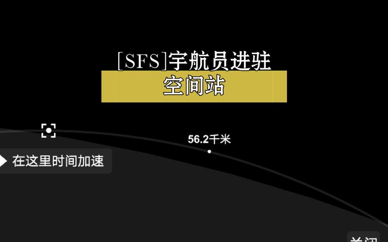 SFS扩展包全部解锁版本