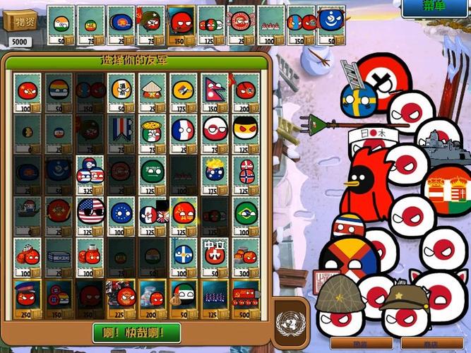 pvz波兰球手机触控板