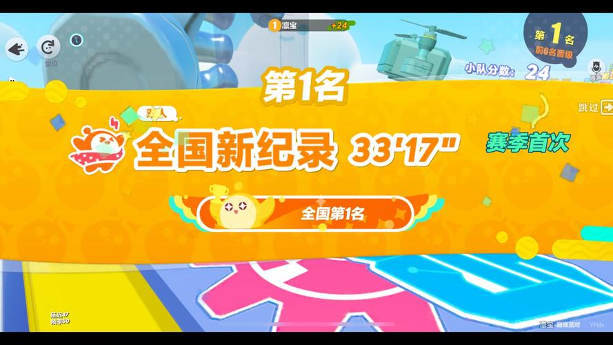 蛋仔派对外挂