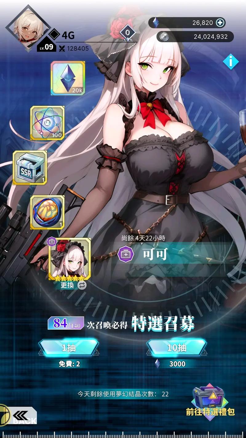 次元姬免费版破