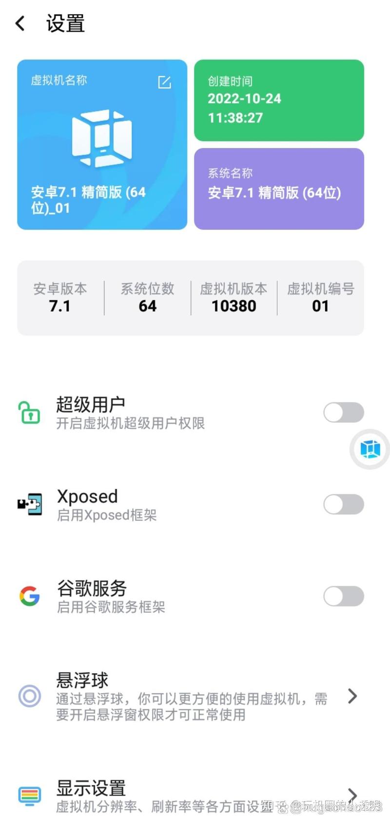 Xposed免ROOT框架版