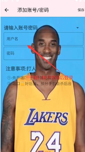 牢大加速器50破解版