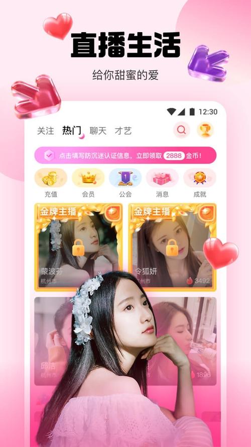 水仙直播无限无限金币修改版