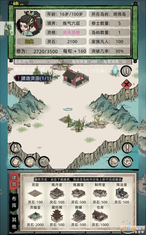 折相思破解游戏官网