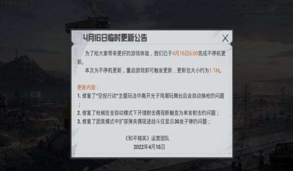 枪神对决外服下