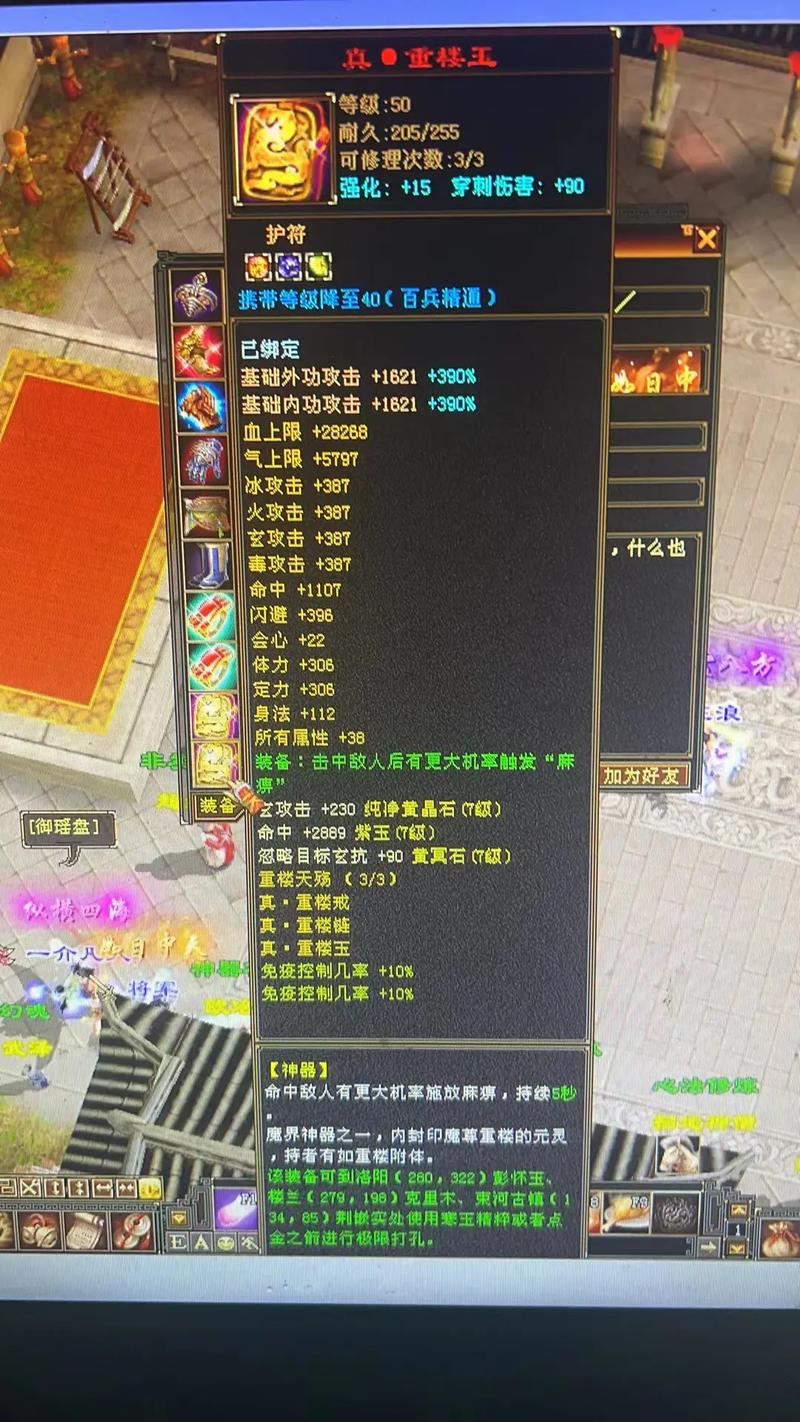 最新天龙八部私