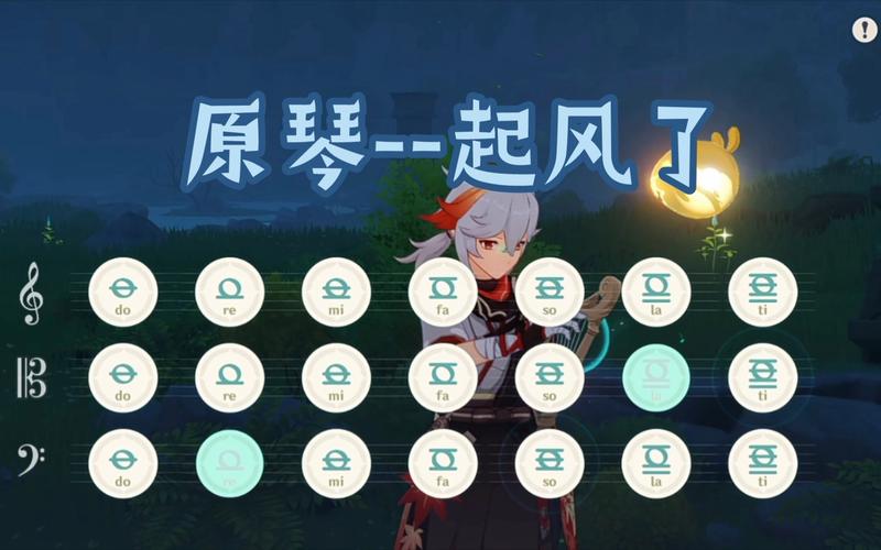 原神自动弹琴