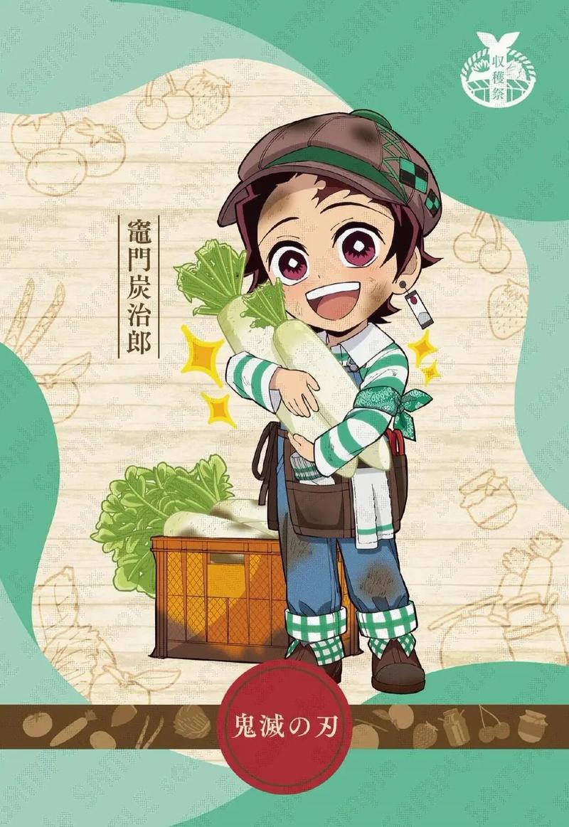 开局人物拔萝卜动漫日语版