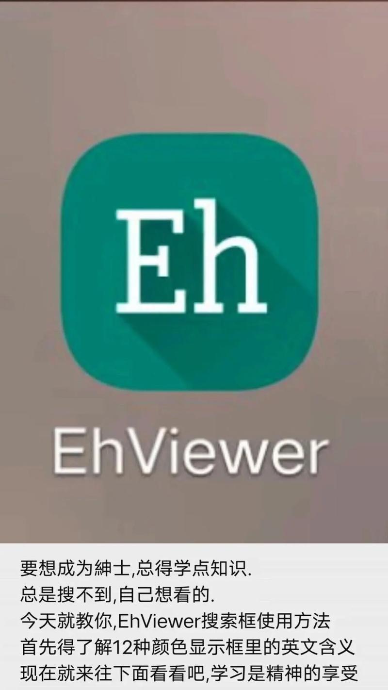 ehviewer官方版链接