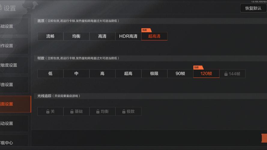 暗区突围帧率修