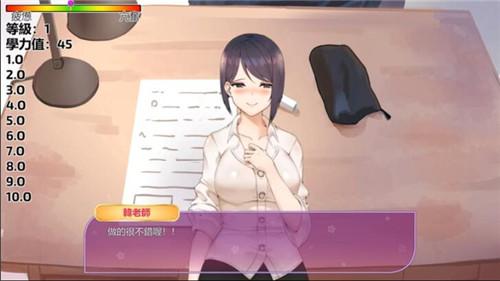 韩老师的课后辅导汉化版