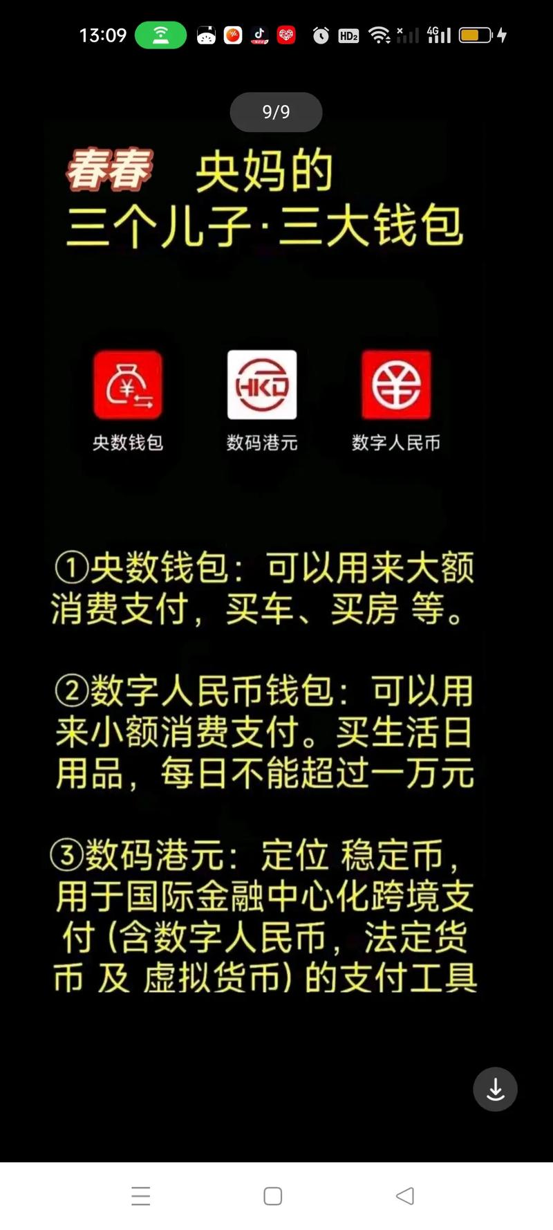 央数钱包app正版官方
