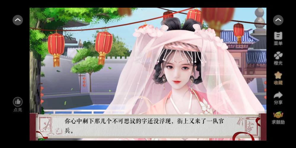 橙光游戏破解版合集