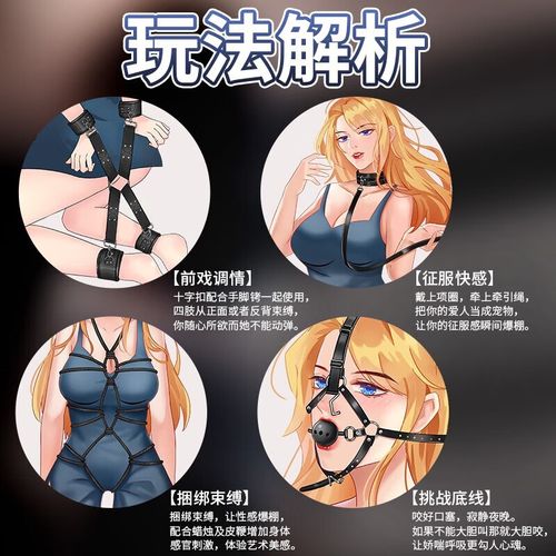 性调教