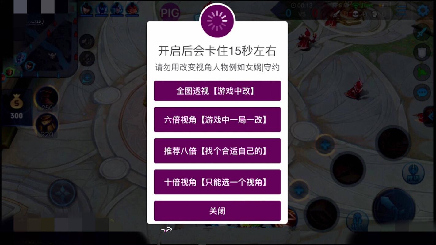 王者外挂直装版